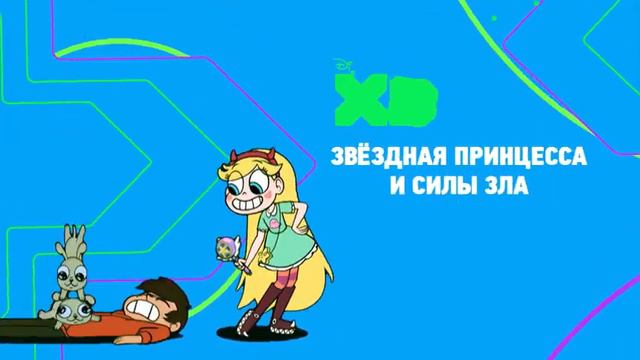 [FANMADE] Disney XD Russia - IDs, Bumpers, Promos And Continuity (2018)