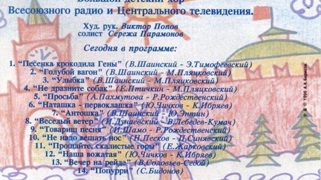 Памяти Сергея Парамонова смотреть онлайн