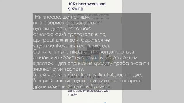 Чем Goldfinch отличается от других протоколів кредитования DeFi смотреть онлайн