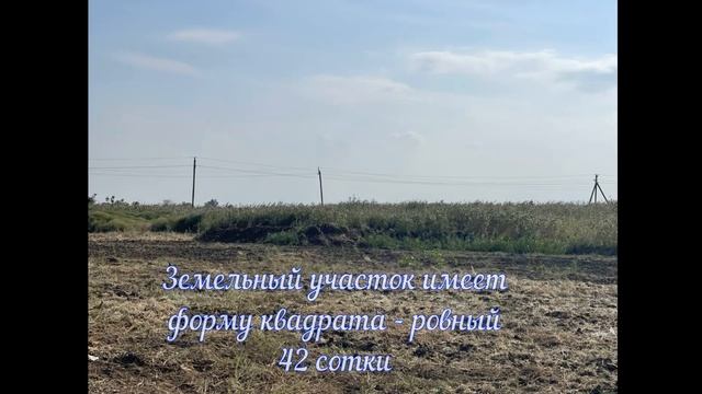 Продаётся земельный участок - 42 сотки, ст. Петровская, тел. 89184882246 смотреть онлайн