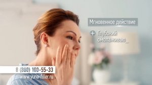 Телемагазин "YUNA". Позитив Био.