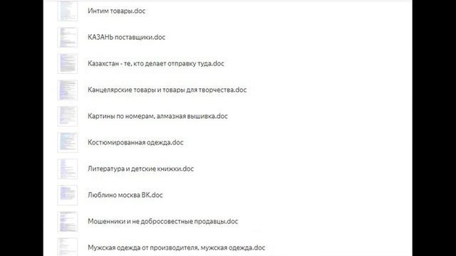 Заработок в интернете. База поставщиков 2021 г. смотреть онлайн