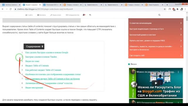 Лучшая SEO фишка для продвижения сайта в Google 2023 смотреть онлайн