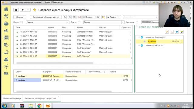Вебинар Заправка картриджей 2 марта 2016 смотреть онлайн