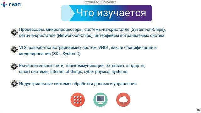 Кафедра аэрокосмических компьютерных и программных систем смотреть онлайн