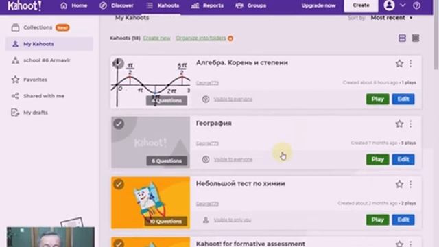 Kahoot. Как создавать тесты и викторины после обновления смотреть онлайн
