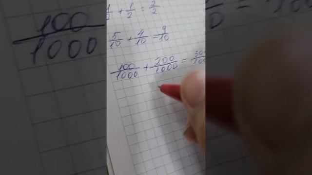 математика, сложение дробей, учим математику с Темуром смотреть онлайн