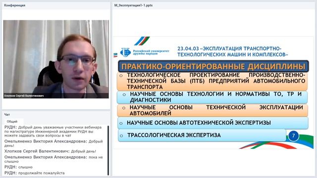 Магистратура «Эксплуатация транспортно технологических машин и комплексов» смотреть онлайн