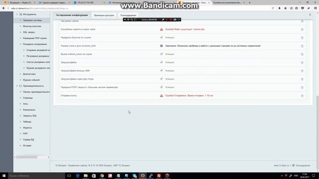 Битрикс тестирование почтовой системы смотреть онлайн