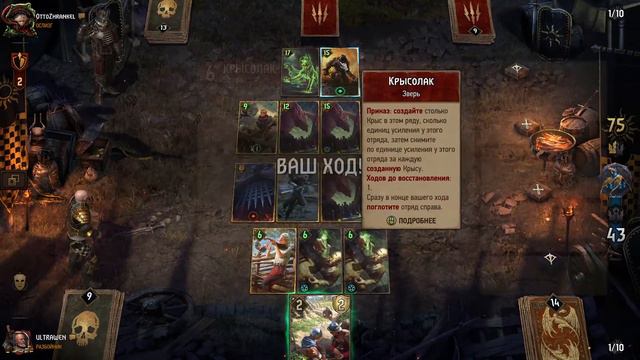 GWENT Множественные бомбы, Делаем МНОГО Мадуков. Multiple Bombs, Making a LOT of Maduks смотреть онлайн