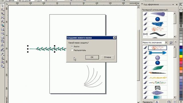 CorelDraw X3 - 2.8. Художественное оформление смотреть онлайн