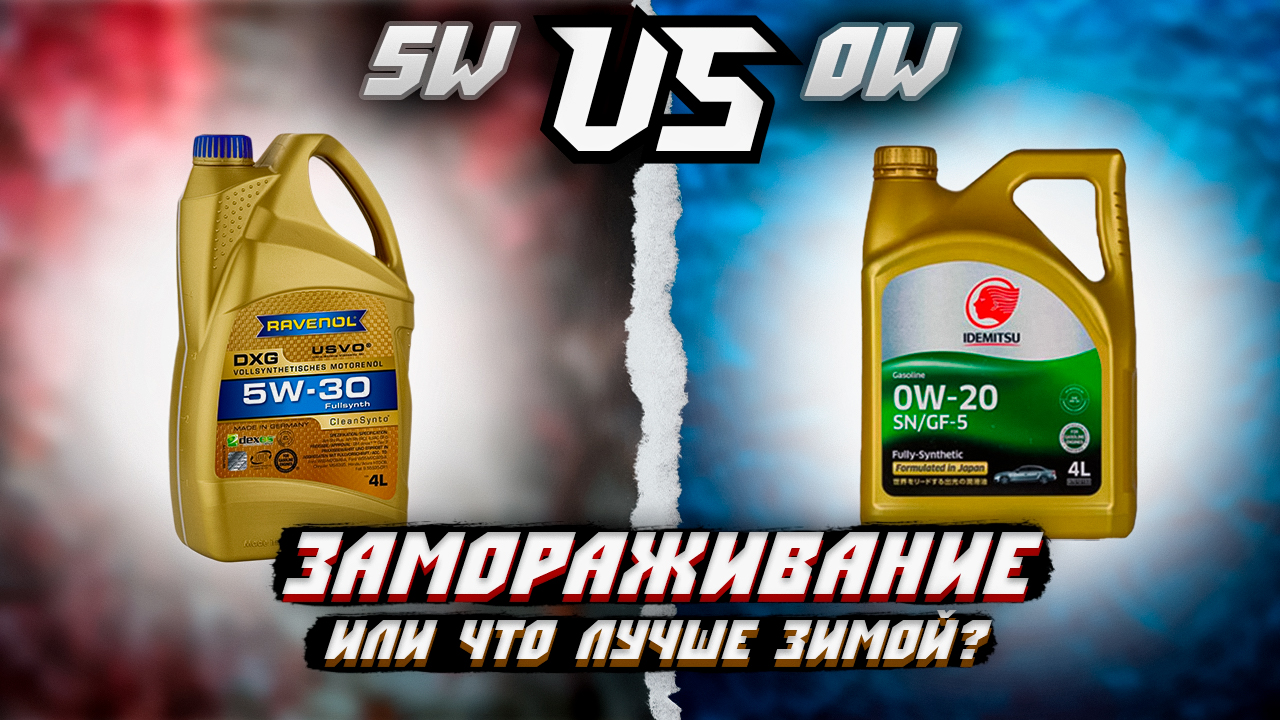 Ravenol 5W-30 VS IDEMITSU 0W-20