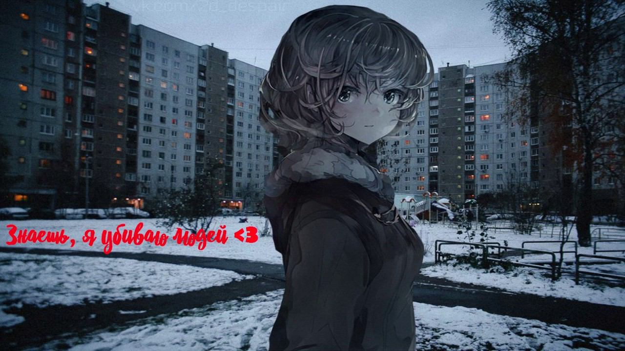 найтивыход - я убиваю людей смотреть онлайн