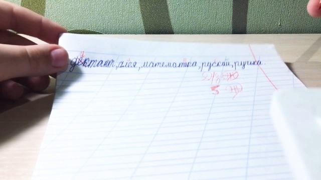Как убрать 2 из дневника смотреть онлайн