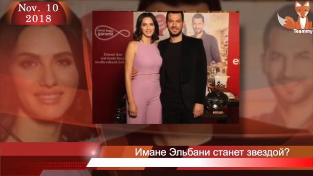 Супруга Мурата Йылдырыма станет звездой? смотреть онлайн