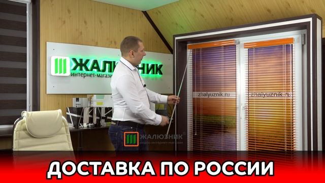 Горизонтальные жалюзи Holis 25 от производителя - ЖАЛЮЗНИК смотреть онлайн