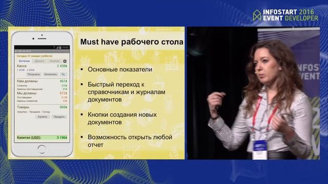 16 Встречают по одежке vs Интерфейс и мобильная платформа Александра Кривенок смотреть онлайн
