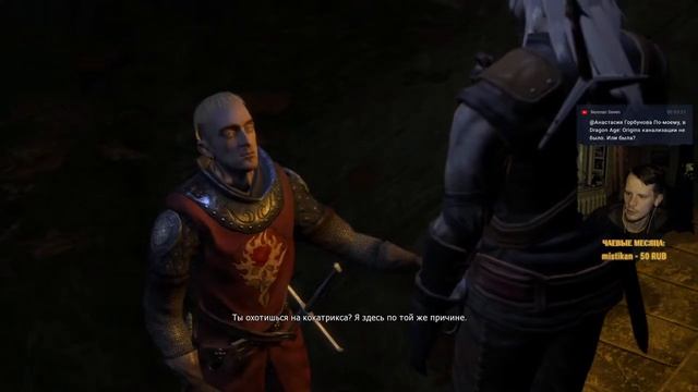 Седовласый Пан | The Witcher | Thruscore Stream смотреть онлайн