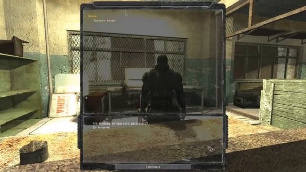 S.T.A.L.K.E.R. Тайна Зоны История Стрелка. Пролог - Прохождение 4 часть