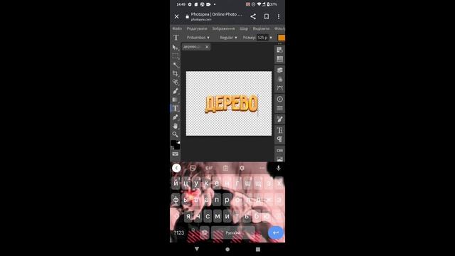 Как открыть ПСД текст??? смотреть онлайн