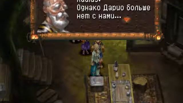 Chrono Cross 13 (Лунные очки) смотреть онлайн