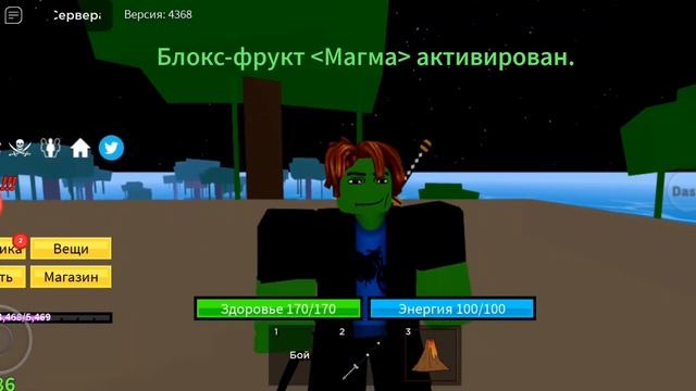 Блокс фрукт все занова за мечника #1 сьел логию смотреть онлайн
