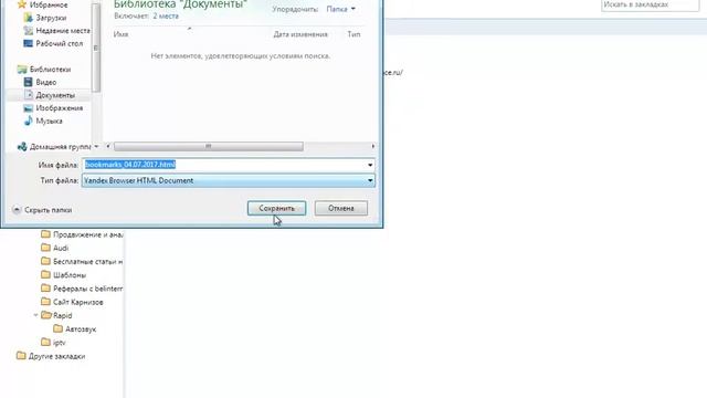 Экспорт закладок из chrome смотреть онлайн
