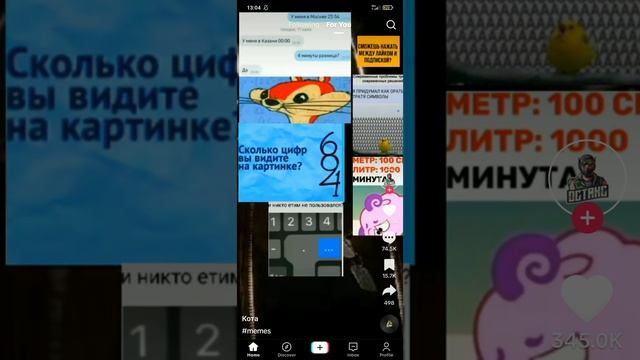 TikTok 45 смотреть онлайн