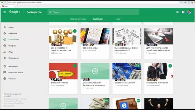 ZennoPoster Парсинг своих групп Google+ смотреть онлайн