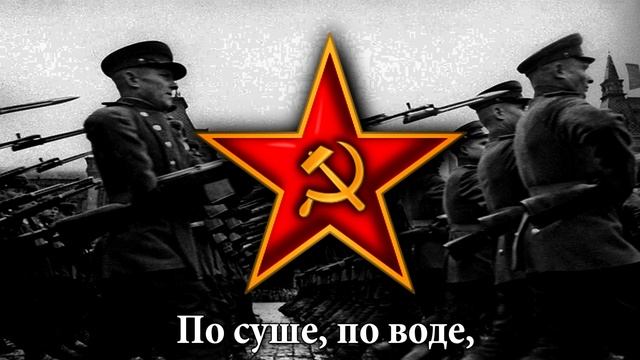 Soviet Patriotic Song 