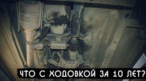 Нива - трансмиссия и ходовка за 10 лет