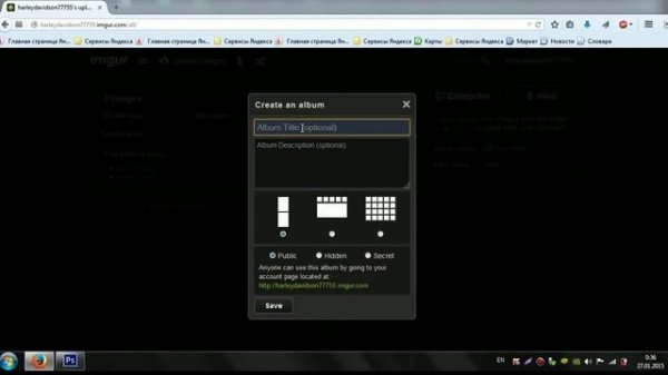 Создать альбом на Imgur