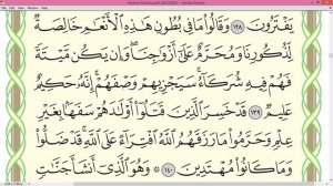 Шейх Айман Сувейд сура Аль Анам  стр 146
