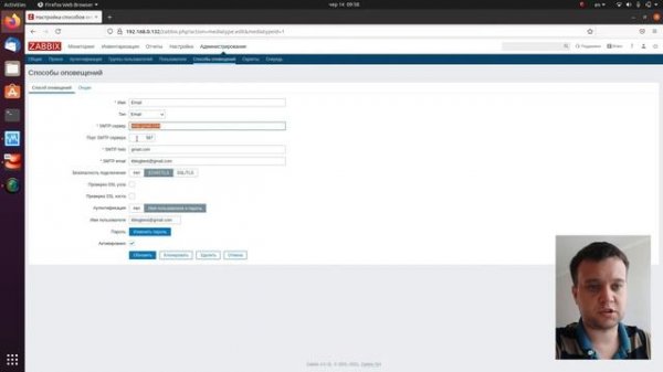 Настройка оповещения по Email в Zabbix-server 4.0