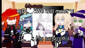 Genshin Impact reacts to Kaeya / Геншин реагирует на Кейю