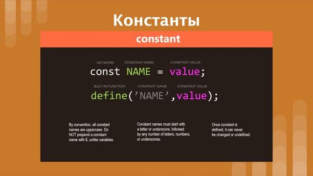 Web-разработка (PHP введение) смотреть онлайн