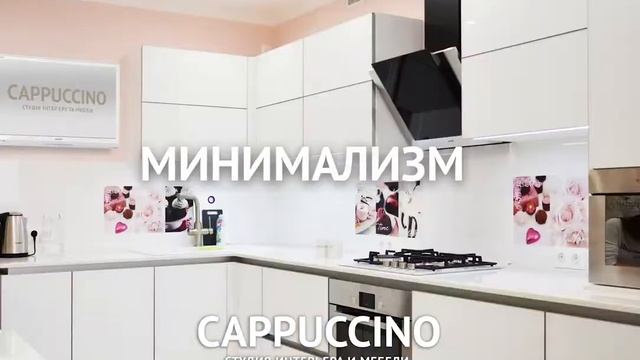 Выберите ваш стиль кухни! смотреть онлайн