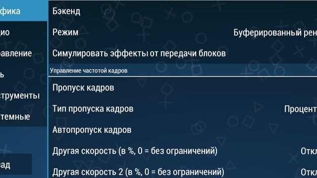 Разговорный #1: Настройка PPSSPP и сравнение движков графики; новости. смотреть онлайн
