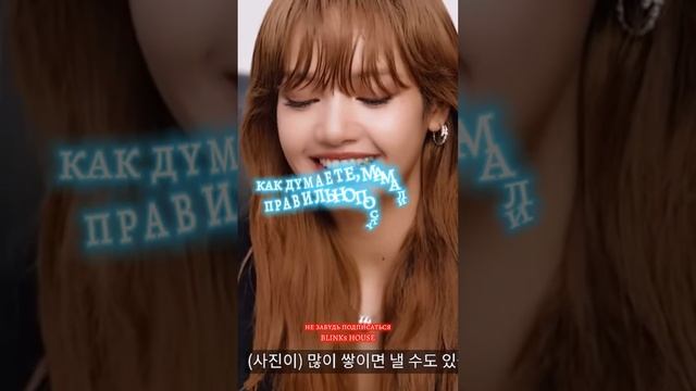 СЕКРЕТ ЧЕЛКИ ЛИСЫ ИЗ БЛЭКПИНК? #блэкпинк #джису #кпоп #blackpink #blackpinkmeme #розэ #дженни #лиса смотреть онлайн