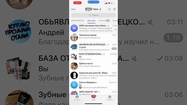 Как создать кликабельную ссылку в Телеграме? смотреть онлайн