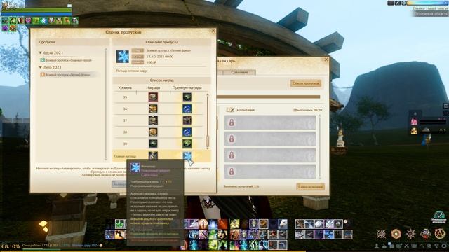 ArcheAge 7.5 БОЕВОЙ ПРОПУСК "ЛЕТНИЙ ФРЕШ". СТОИТ ЛИ ПОКУПАТЬ? смотреть онлайн