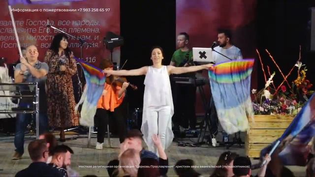Пророческая конференция | утро | 16.05.2021 смотреть онлайн