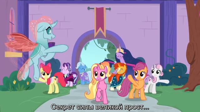 MLP FIM: The Magic of Friendship Grows (RUS SUB) смотреть онлайн