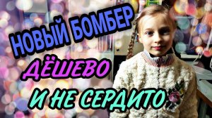 Бомбер из старого джемпера