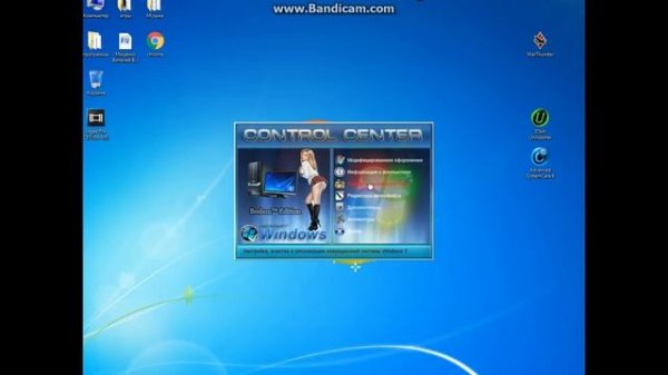 Обзор программы Control Center