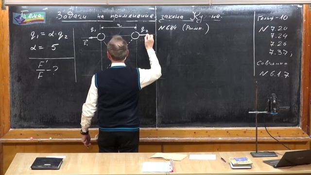 Урок 215. Задачи на закон Кулона - 1 смотреть онлайн