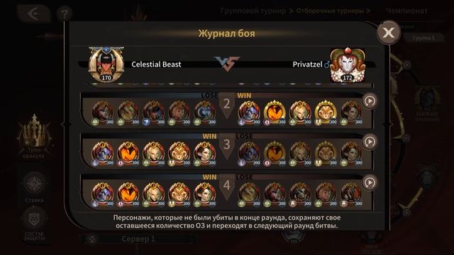 ? Команды для Парящего Города и Битвы Титанов обзор боев Магнум Квест ?Magnum Quest? смотреть онлайн