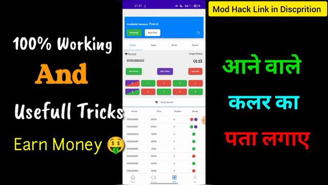 colour prediction game /winmoney hack / monopoly colour game trick #colourpredictiongame #joymall смотреть онлайн