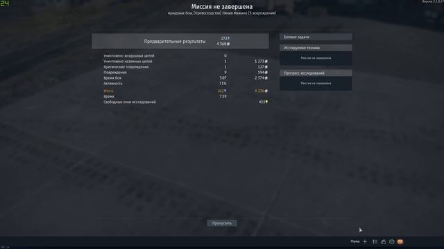 War Thunder Советы В снегу смотреть онлайн