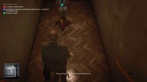 Hitman 3 геймплей хитман